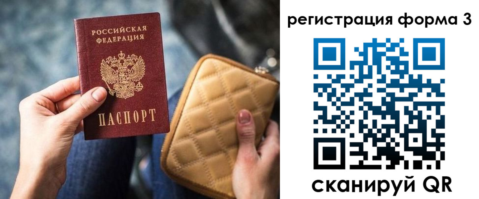 где прописаться в Ростове
