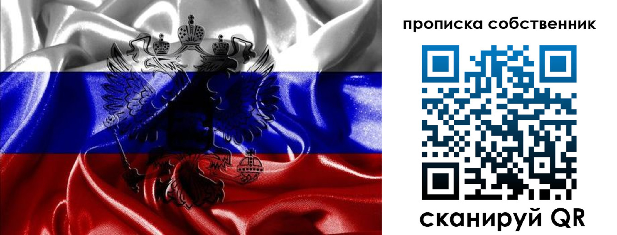 прописка для школы в Ростове
