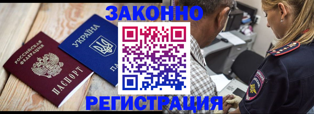 прописка иностранных граждан в Ростове