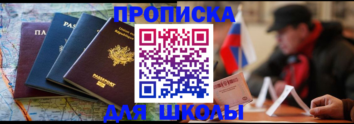 регистрация для дет. сада в Ростове