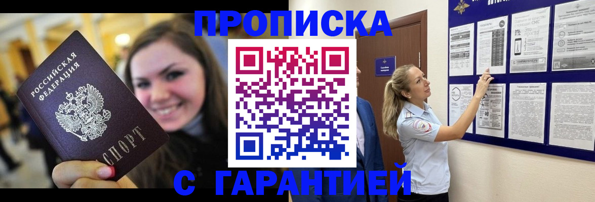 временная регистрация в Ростове