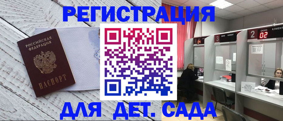 регистрация в Ростове