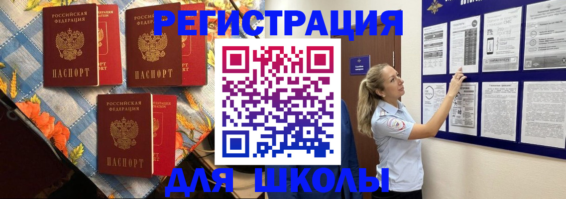 временная регистрация собственник в Ростове