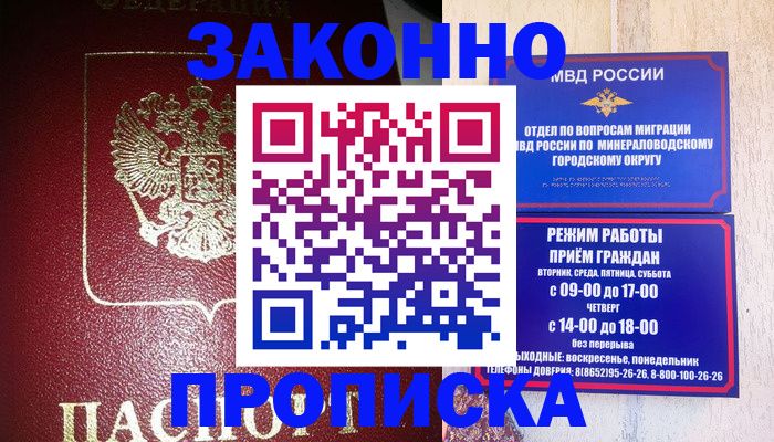 временная регистрация адрес в Ростове