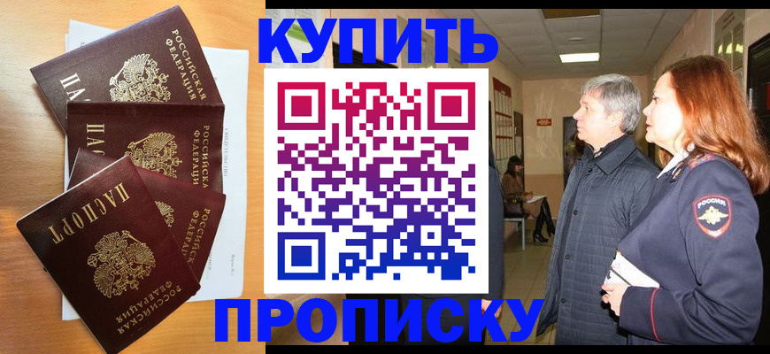 временная регистрация надежно в Ростове