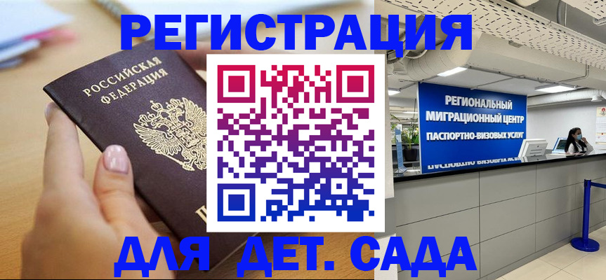 где прописаться в Ростове