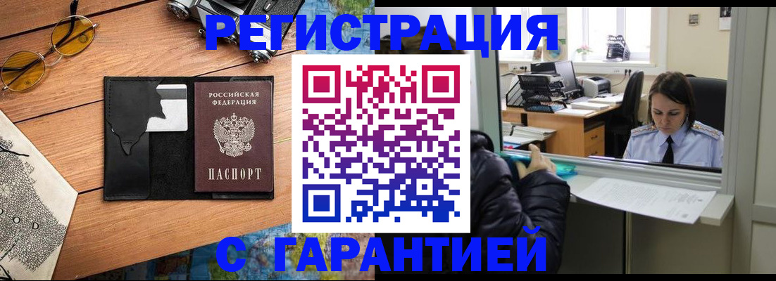 прописка для школы в Ростове