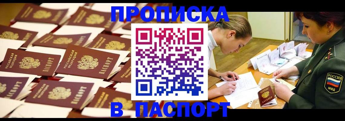 временная регистрация для школы в Ростове