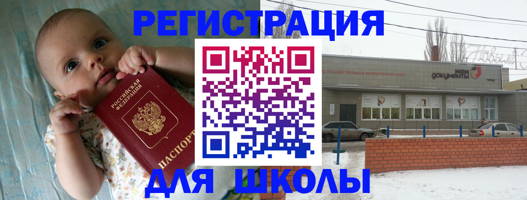 прописка в квартире в Ростове